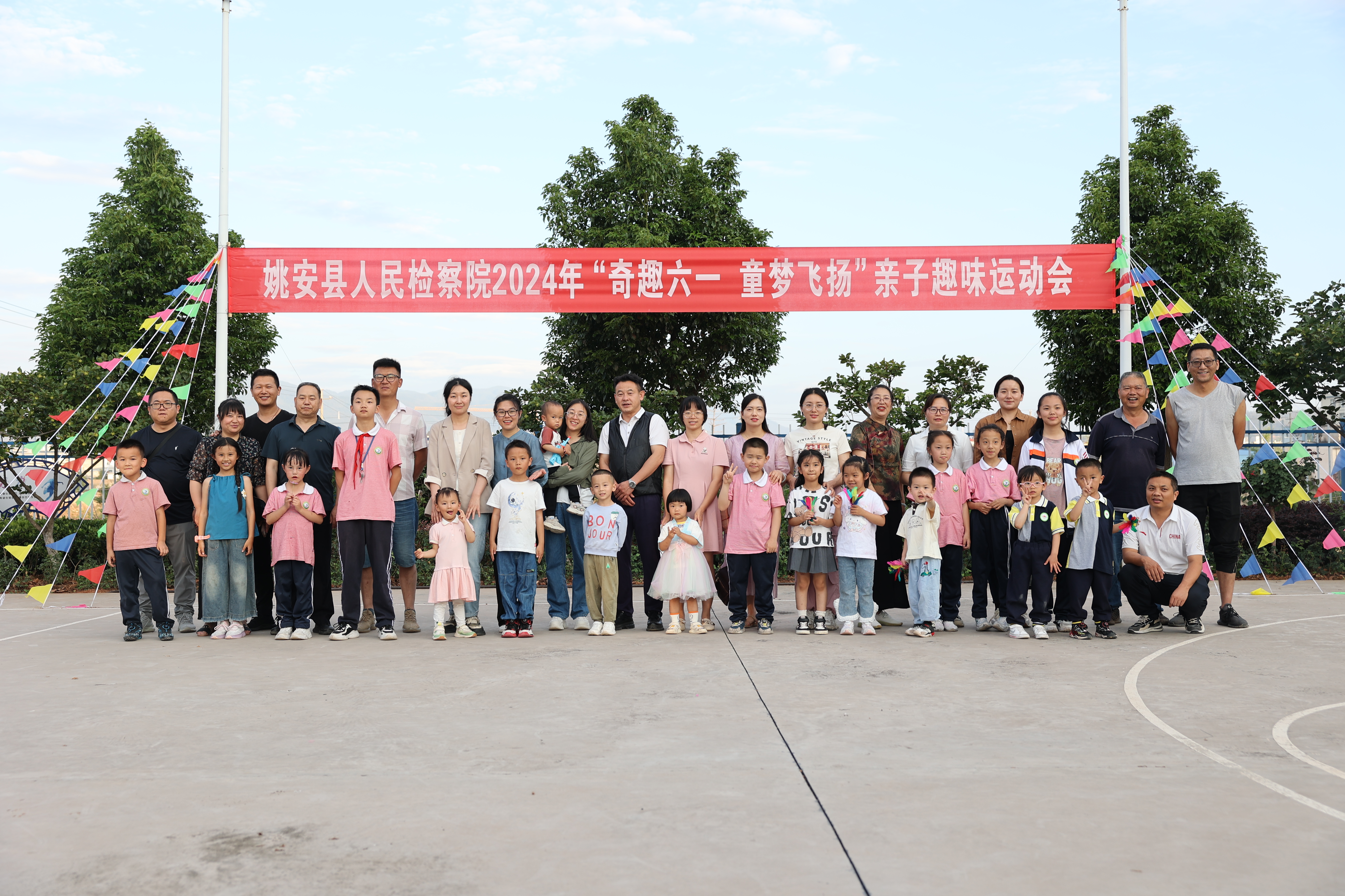【六一特輯】姚安縣人民檢察院開展“奇趣六一 童夢飛揚”親子趣味運動會